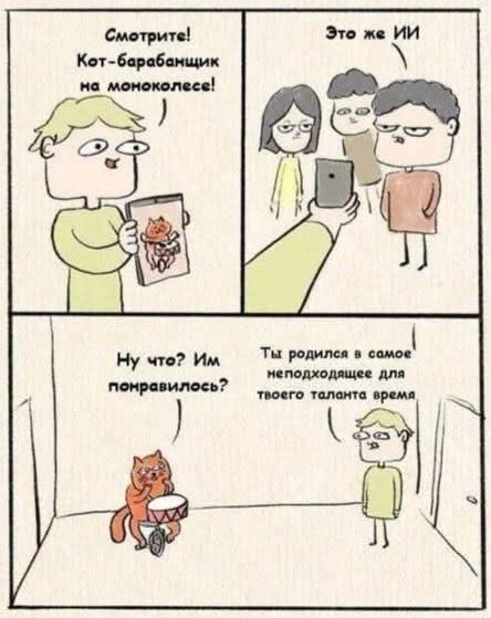 Мем, Ingrid Lovera