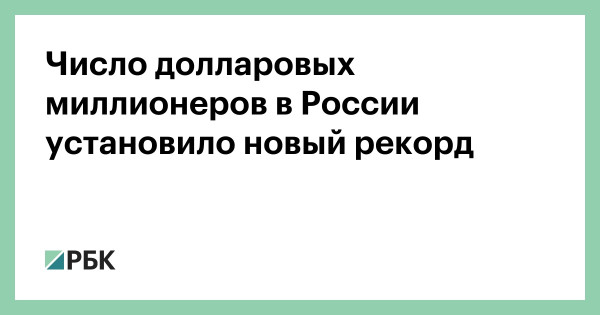 Мем, Русский 2026