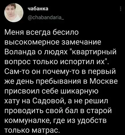 Мем, Смехалка