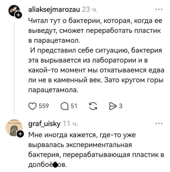 Мем, Смехалка