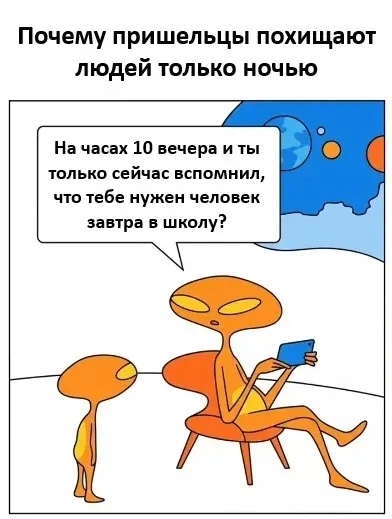 Мем, Смехалка