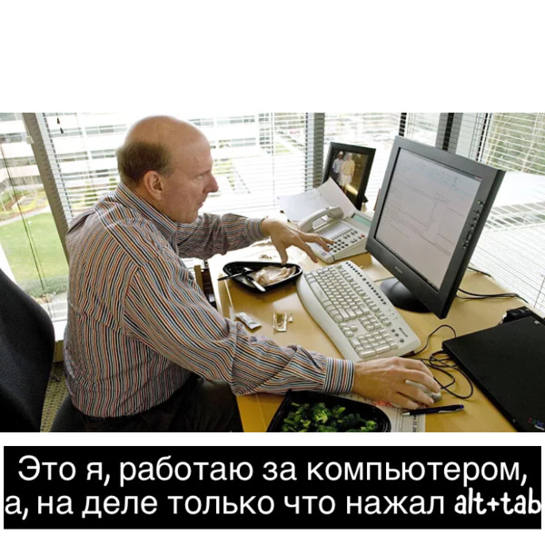 Мем: Alt+tab, DVD