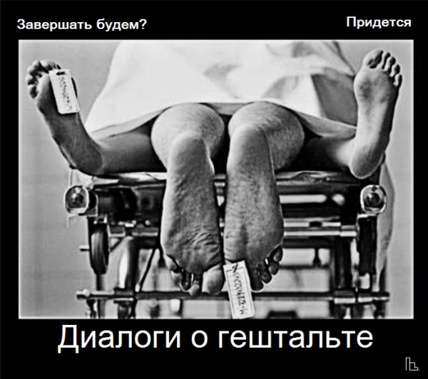 Мем: Анатомический музей, Кондратъ