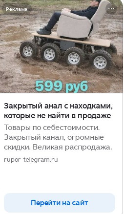 Мем: Закрытый анал, Чижик