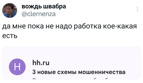 Мем, Смехалка Мем, Смехалка