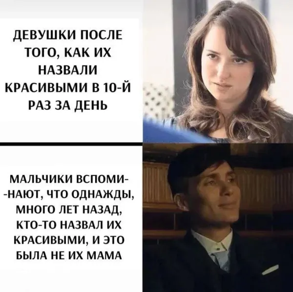 Мем, Смехалка Мем, Смехалка
