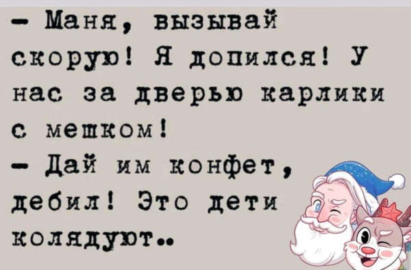 Мем, Смехалка Мем, Смехалка