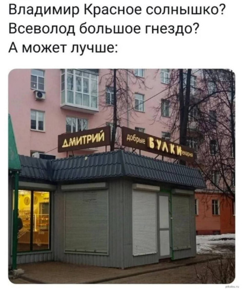 Мем, Ashmedai Мем, Ashmedai