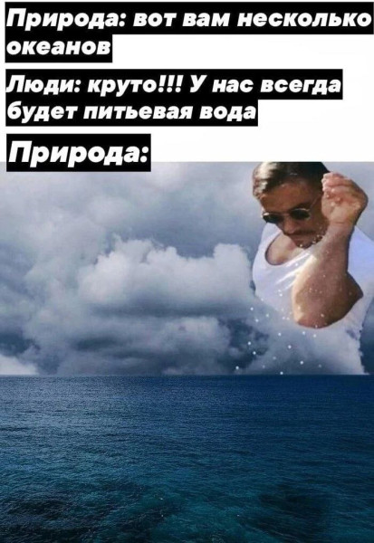 Мем, henh Мем, henh