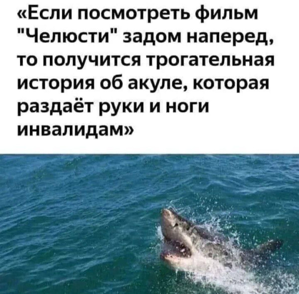 Мем, henh Мем, henh