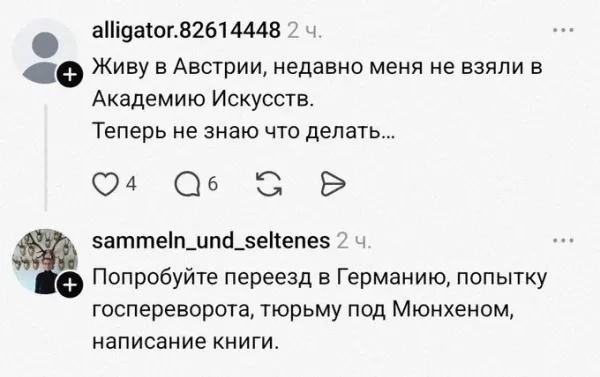 Мем, Смехалка