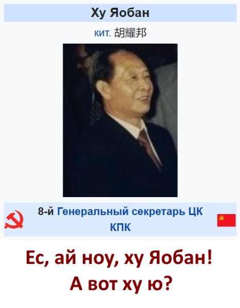 Мем, Агент из Госдепа