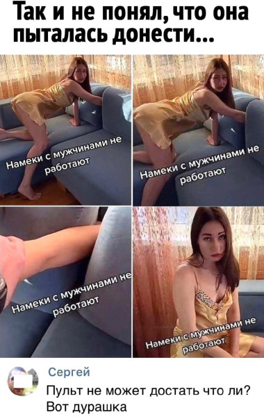 Мем, henh