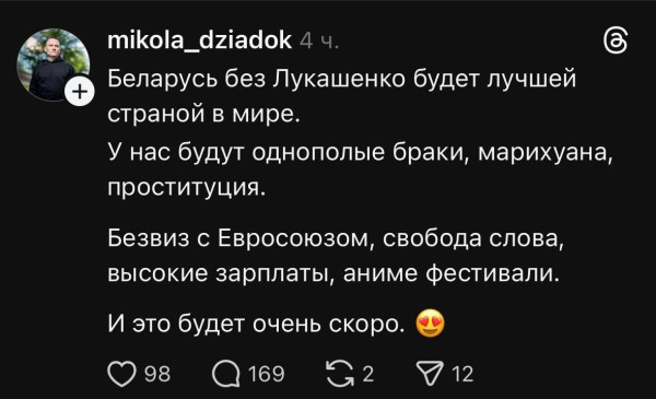 Мем: Прекрасная Беларусь будущего, Максим Камерер