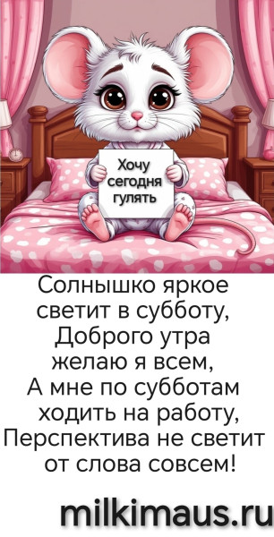 Мем, Лис Интересный