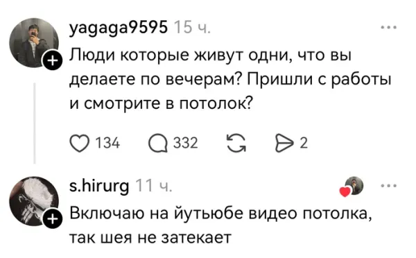 Мем, Смехалка Мем, Смехалка