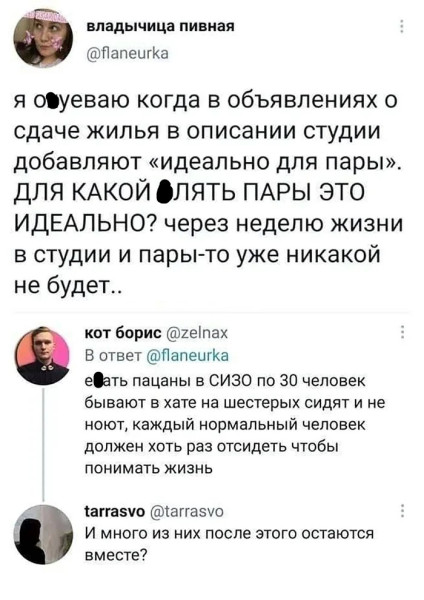 Мем, Смехалка Мем, Смехалка