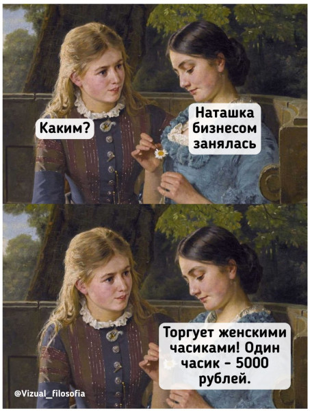 Мем, Ashmedai Мем, Ashmedai