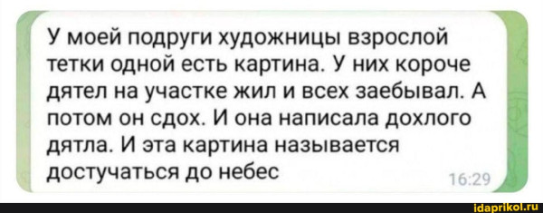 Мем, Vovanavsegda Мем, Vovanavsegda