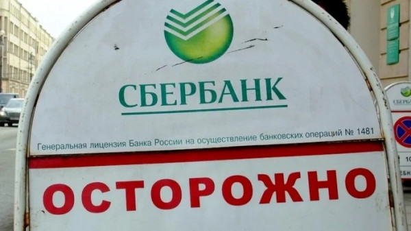 Мем: Осторожно, Сбер!, Антиклептократ Мем: Осторожно, Сбер!, Антиклептократ