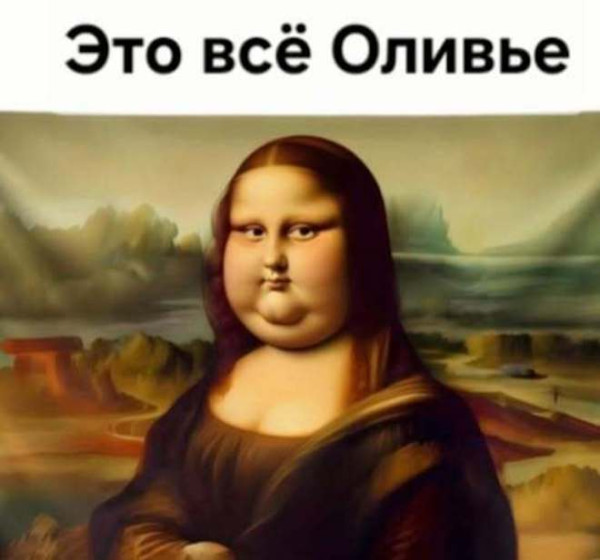 Мем, Смехалка