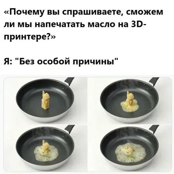 Мем, Смехалка