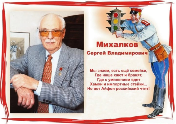 Мем, Агент из Госдепа