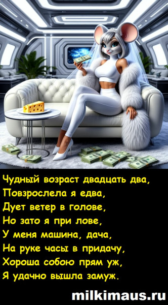 Мем, Лис Интересный