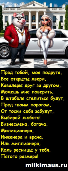 Мем, Лис Интересный