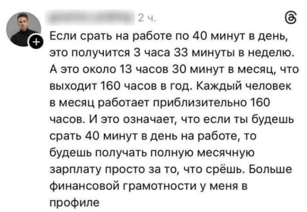 Мем: Финансовая грамотность вышла на новый уровень, henh