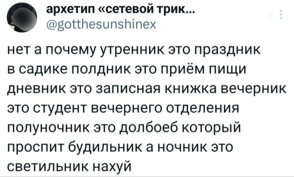 Мем: невыносимо!, henh