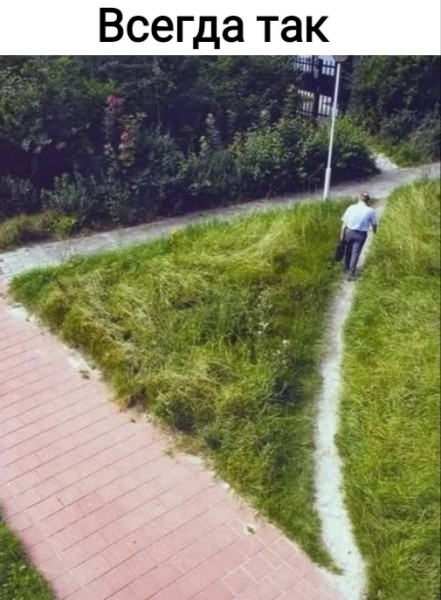 Мем, Рысь Мем, Рысь