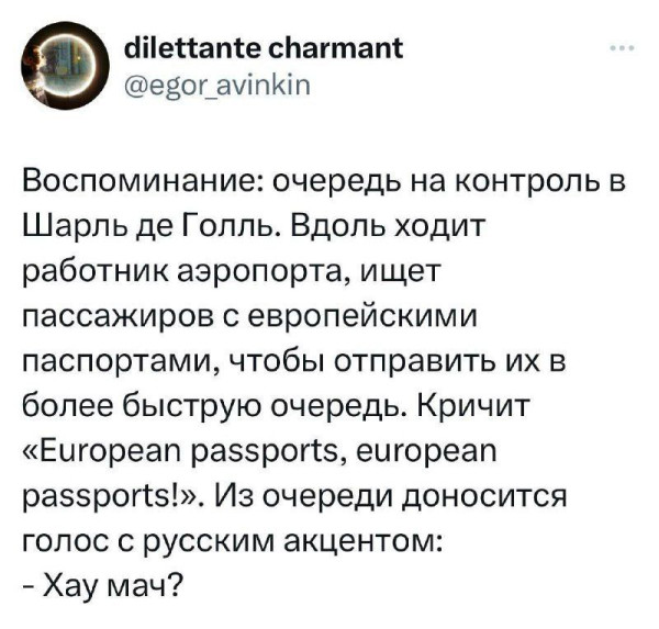 Мем, Смехалка