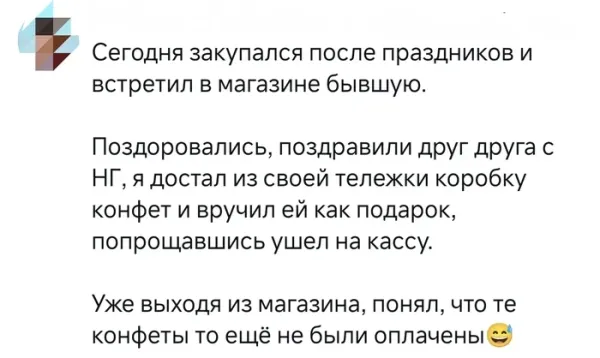 Мем, Смехалка