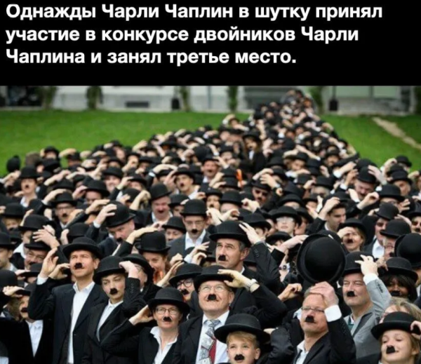 Мем, михельсон