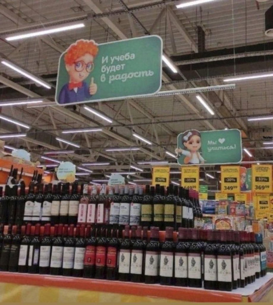 Мем, plintus Мем, plintus