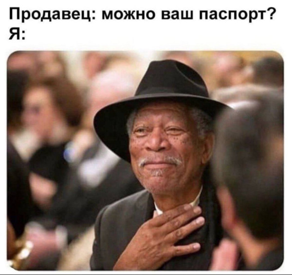 Мем, henh Мем, henh