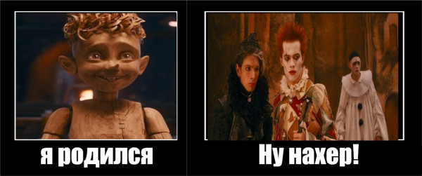 Мем: Буратино 2025, Рома_З