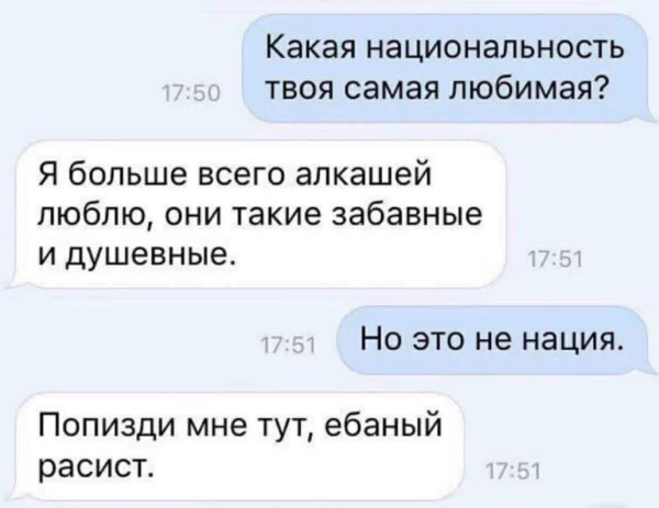 Мем, Ingrid Lovera Мем, Ingrid Lovera