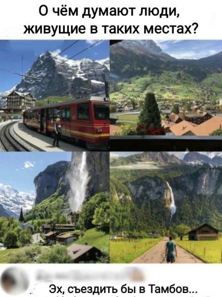 Мем, Рысь Мем, Рысь