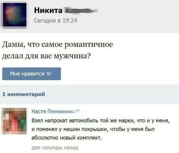 Мем, Ingrid Lovera