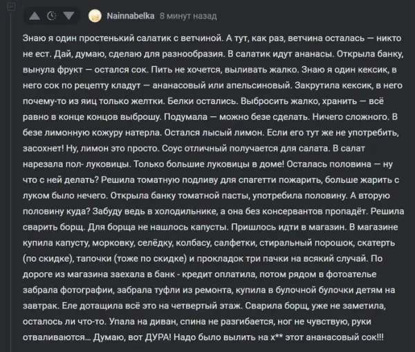 Мем, Смехалка Мем, Смехалка