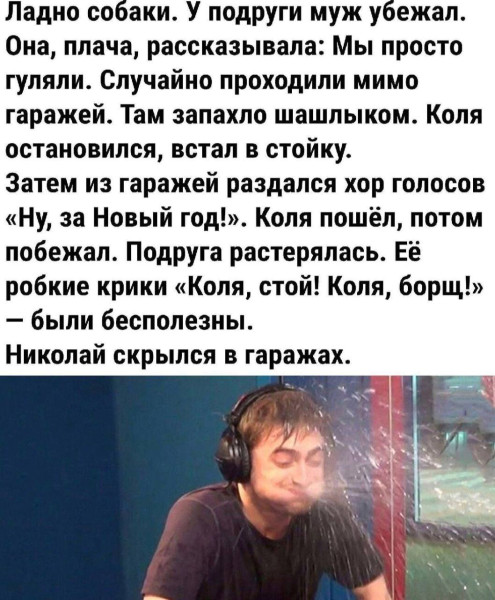 Мем, Смехалка Мем, Смехалка