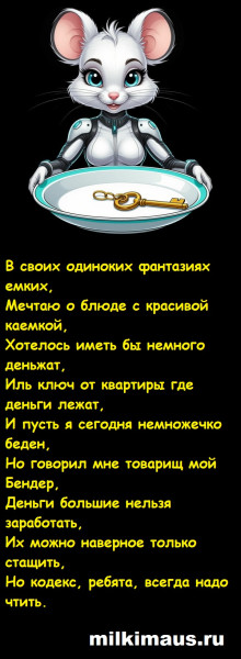 Мем, Лис Интересный Мем, Лис Интересный