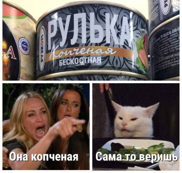 Мем, henh Мем, henh