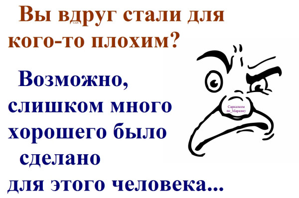 Мем, Александр САН