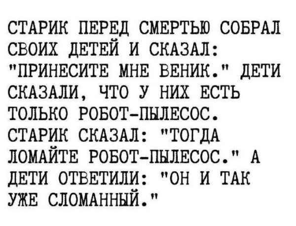 Мем, Bassplayer Мем, Bassplayer