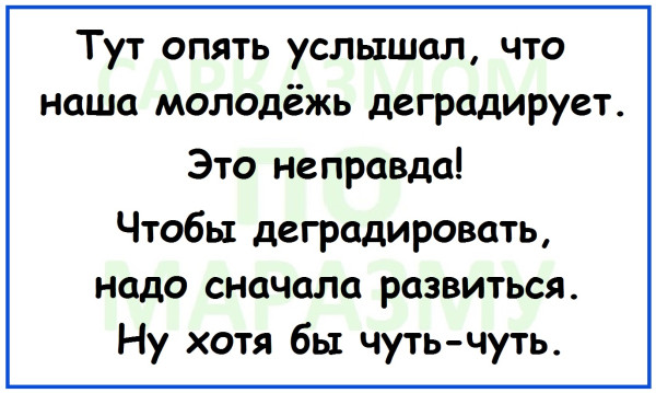 Мем, Александр САН