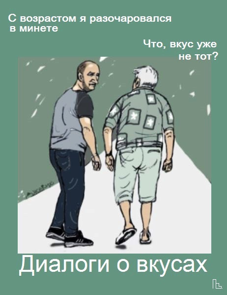 Мем: Музей геронтологии, Кондратъ Мем: Музей геронтологии, Кондратъ