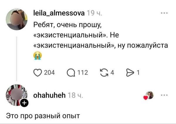 Мем, Ashmedai Мем, Ashmedai